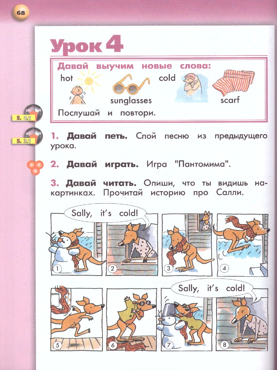 Обложка книги Английский язык 2 класс. Учебник. УМК "Сферы", Автор Алексеев А.А. Смирнова Е.Ю. Хайн Э. Бреденбрекер М., издательство Просвещение | купить в книжном магазине Рослит