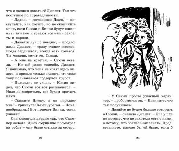 Обложка Тайник в подземелье. Кн.12 / Детский детектив. Секретная семерка, издательство Махаон | купить в книжном магазине Рослит