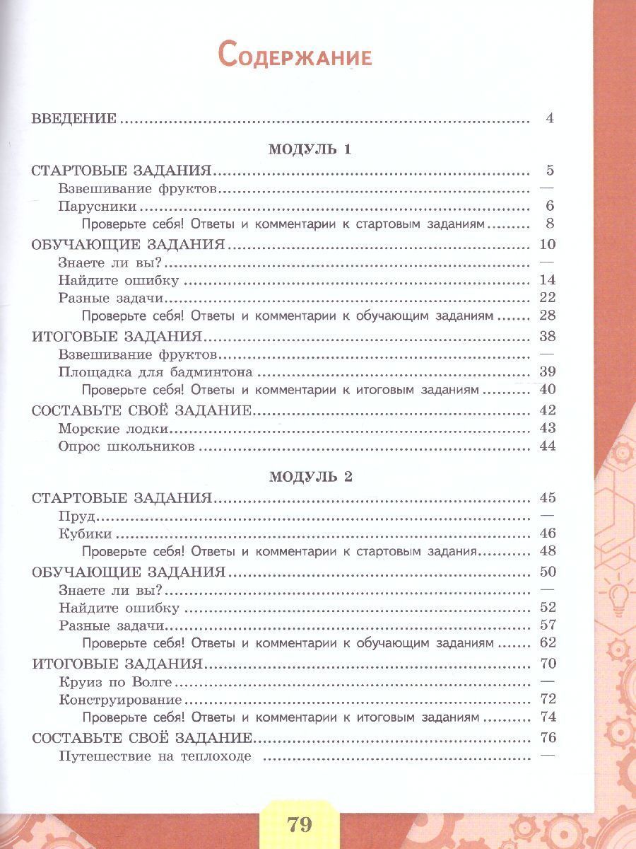 Обложка книги Математическая грамотность. Сборник эталонных заданий. Выпуск 1. Часть 1. Для учащихся 12-13 лет, Автор Рослова Л.О., издательство Просвещение | купить в книжном магазине Рослит