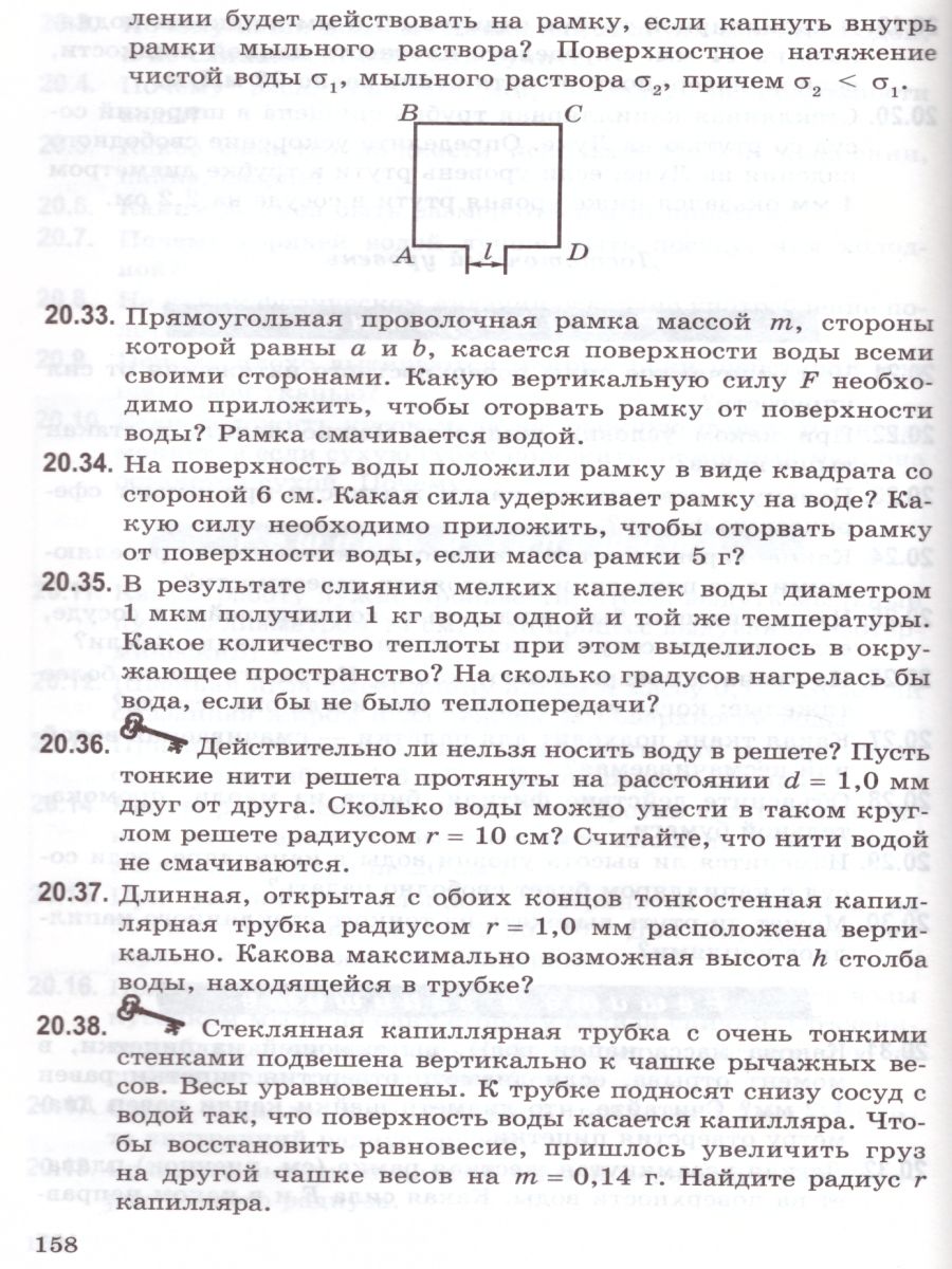 Обложка книги Задачи по Физике с примерами решений 10-11 класс, Автор Кирик, издательство Илекса | купить в книжном магазине Рослит
