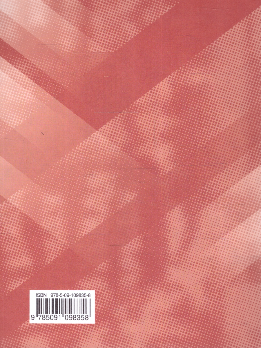 Обложка книги История России 10-11 классы. Базовый уровень. Методическое пособие, Автор Автор не указан, издательство Просвещение | купить в книжном магазине Рослит