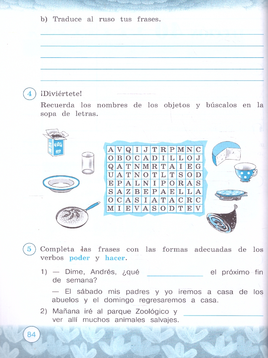 Обложка книги Испанский язык 3 класс. Рабочая тетрадь. Углубленный уровень, Автор Воинова А. А. Бухарова Ю. А., издательство Просвещение | купить в книжном магазине Рослит