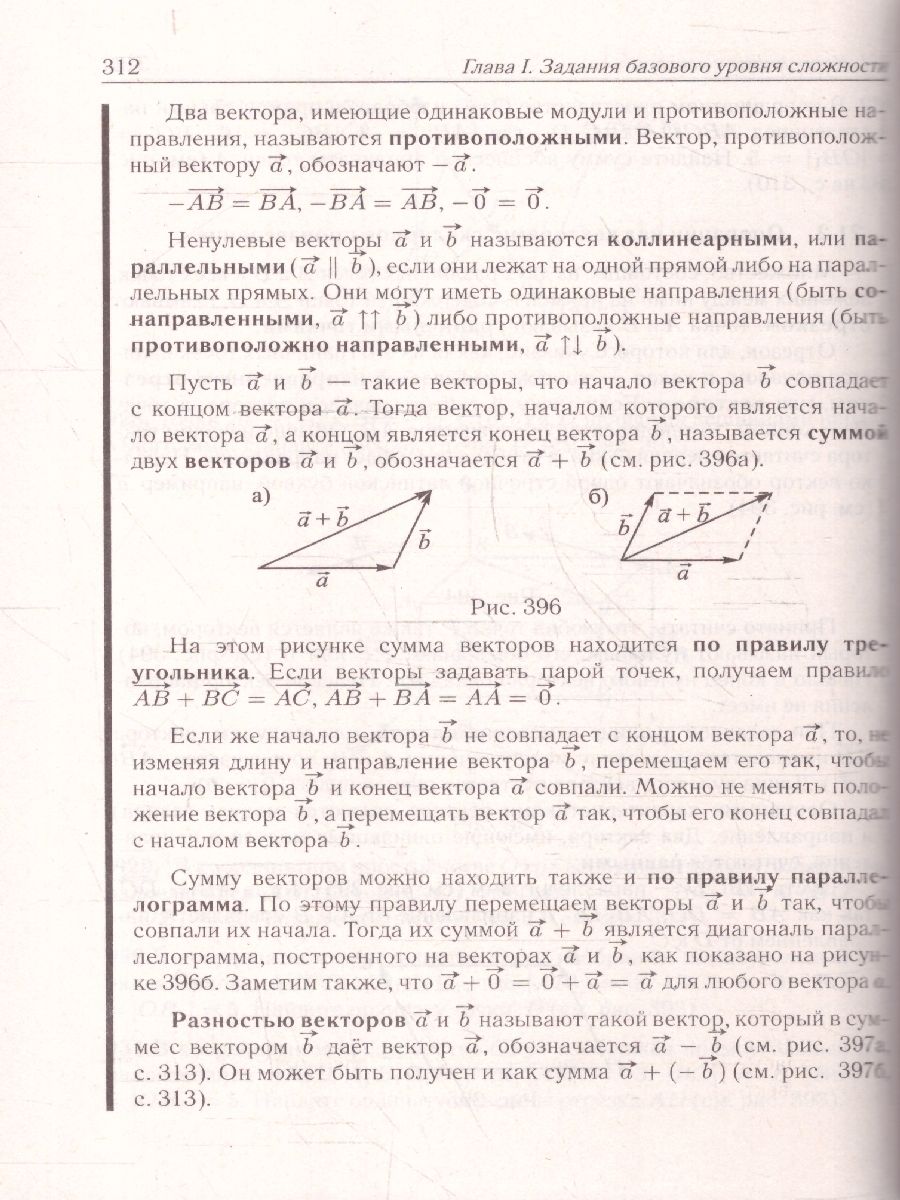 Обложка книги ЕГЭ-2025. Математика. Тематический тренинг, Автор Под редакцией  Лысенко Ф. Ф. Иванова С. О., издательство ЛЕГИОН | купить в книжном магазине Рослит
