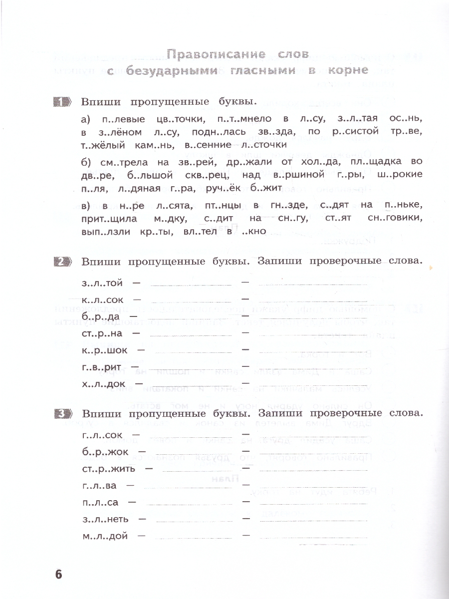 Обложка книги Русский язык 3 класс Тематические летние задания, Автор Щеглова И.В., издательство МТО инфо | купить в книжном магазине Рослит
