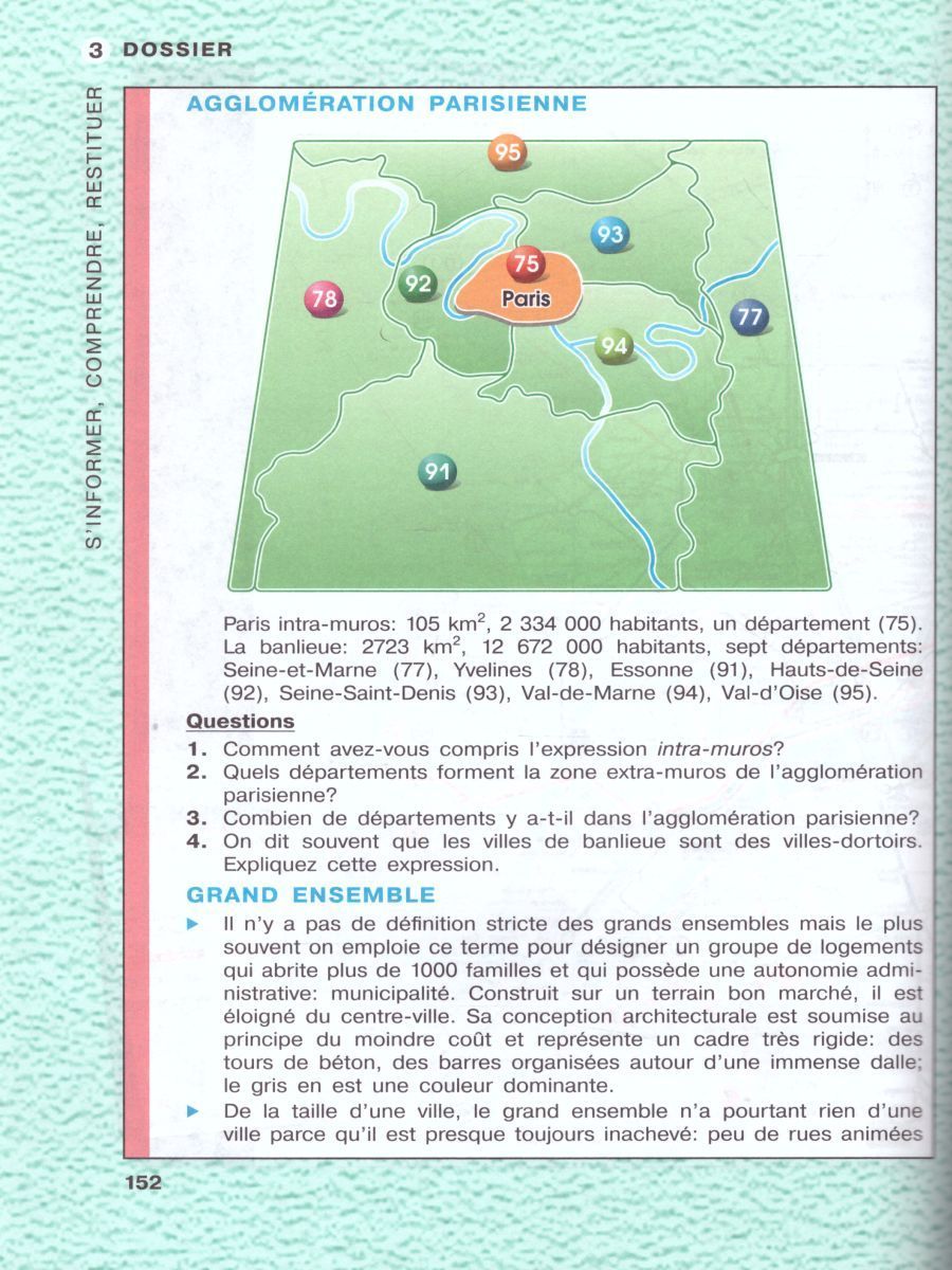 Обложка книги Французский язык 11 класс. Углубленный курс. Учебник (Французский в перспективе), Автор Бубнова Г.И. Тарасова А.Н., издательство Просвещение | купить в книжном магазине Рослит