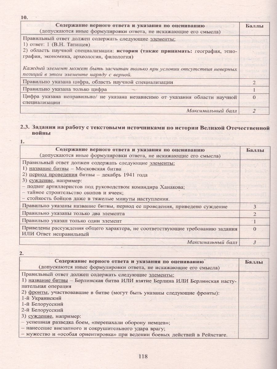 Обложка книги ЕГЭ 2022. История, Автор Ручкин А.А., издательство Издательство Интеллект-центр | купить в книжном магазине Рослит