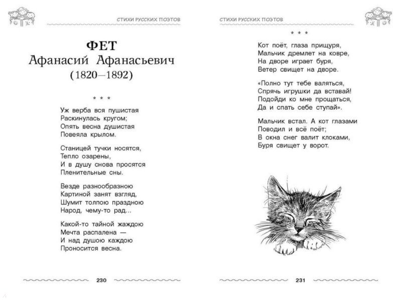 Обложка Полная хрестоматия дошкольника. Для 5-7 лет, издательство Просвещение/Союз                                   | купить в книжном магазине Рослит