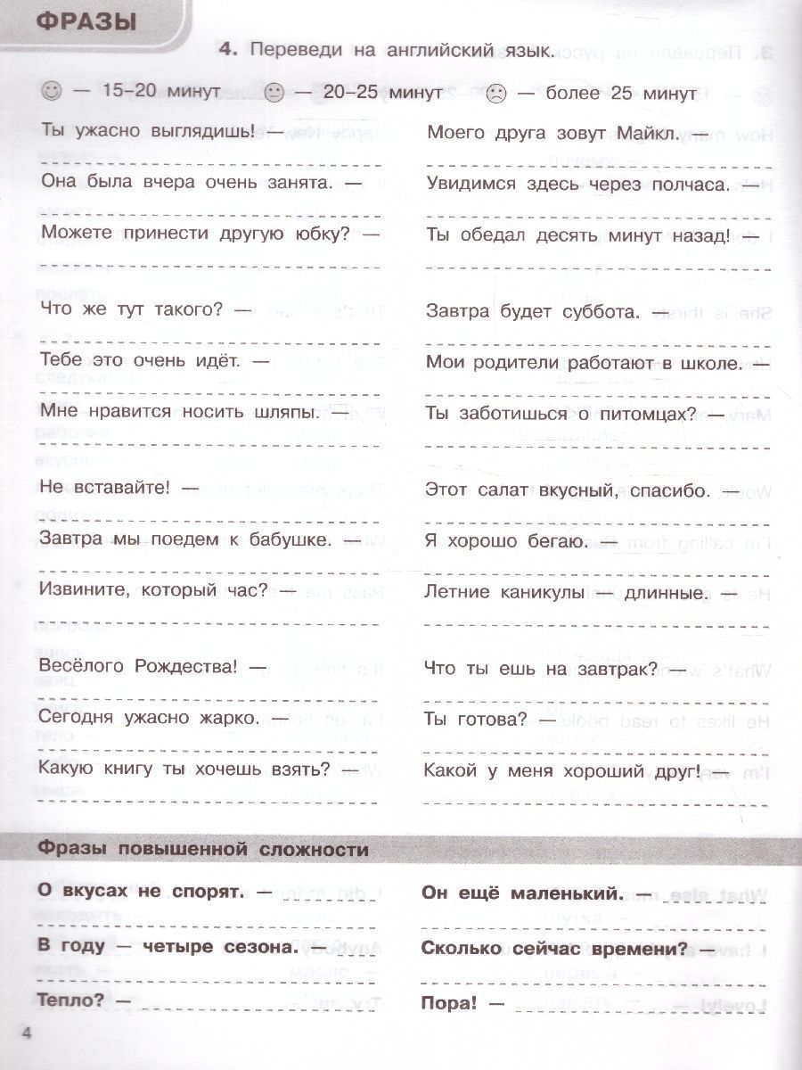 Обложка книги 3000 английских слов. Обязательный лексический уровень 3 класс. Часть 2, Автор Узорова О.В. Нефёдова Е.А., издательство АСТ | купить в книжном магазине Рослит