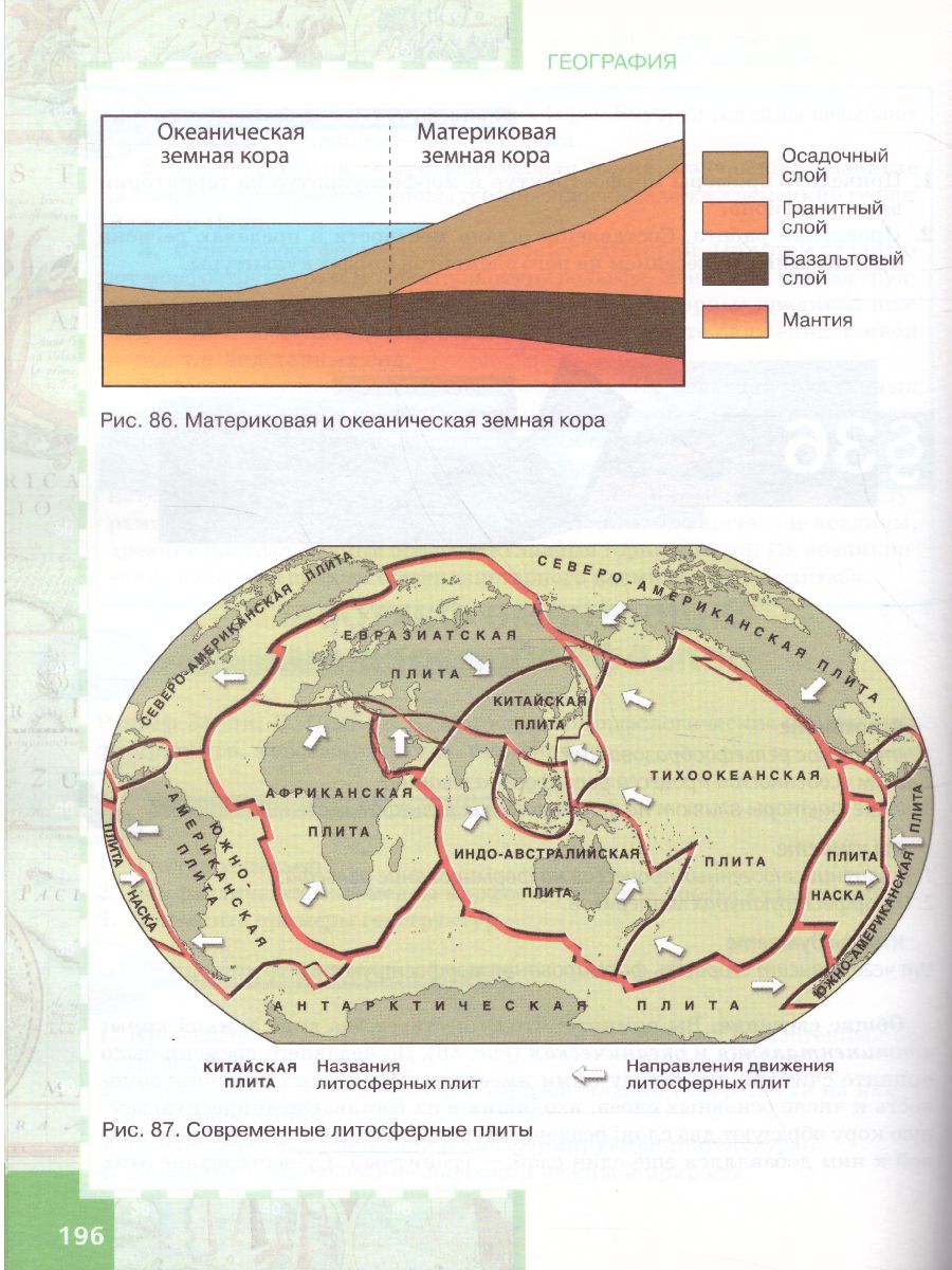 Обложка книги География 11 класс. Углубленный уровень. Учебник. ФГОС, Автор Домогацких Е.М. Алексеевский Н.И., издательство Русское слово | купить в книжном магазине Рослит