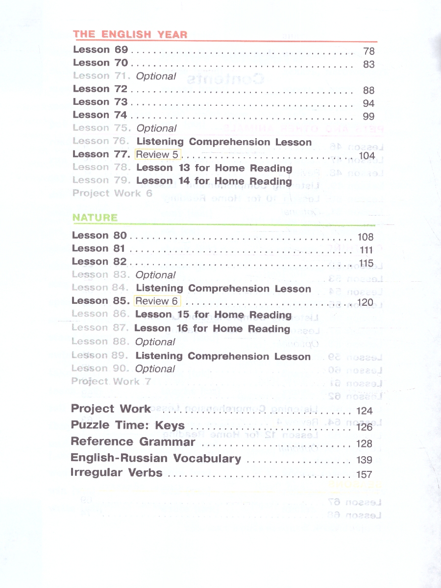 Обложка книги Английский язык. 3 класс. В 2 частях. Часть 2. Углублённый уровень. Учебное пособие, Автор Верещагина И. Н. Притыкина Т. А., издательство Просвещение | купить в книжном магазине Рослит