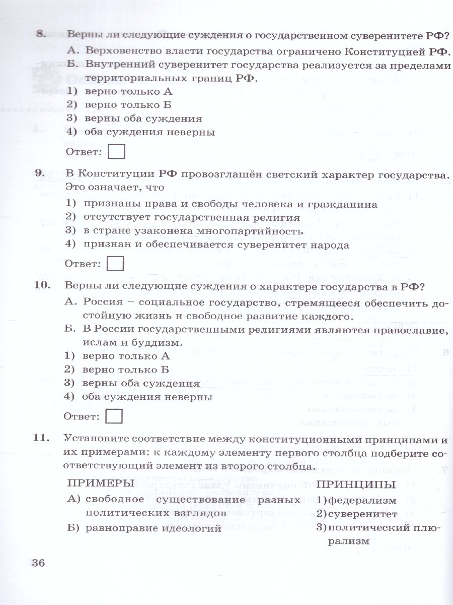 Обложка книги Обществознание 9 класс. Проверочная работа (к новому ФПУ). ФГОС, Автор Калачёва Е.Н., издательство Экзамен | купить в книжном магазине Рослит