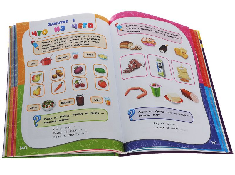 Обложка книги Годовой курс занятий для детей 5-6 лет с наклейками, Автор Зарапин В.Г. Лазарь Е. Мельниченко О., издательство ЭКСМО | купить в книжном магазине Рослит