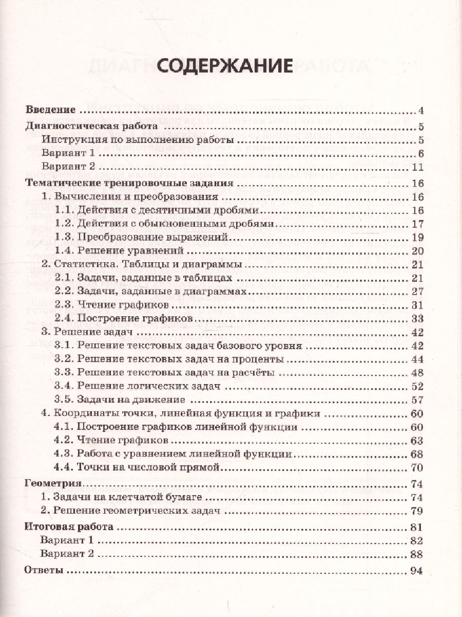 Обложка книги ВПР-2021. Математика 7 класс. Ступени к ВПР. Тематический тренинг, Автор Лысенко Ф.Ф. Коннова Е.Г., издательство ЛЕГИОН | купить в книжном магазине Рослит