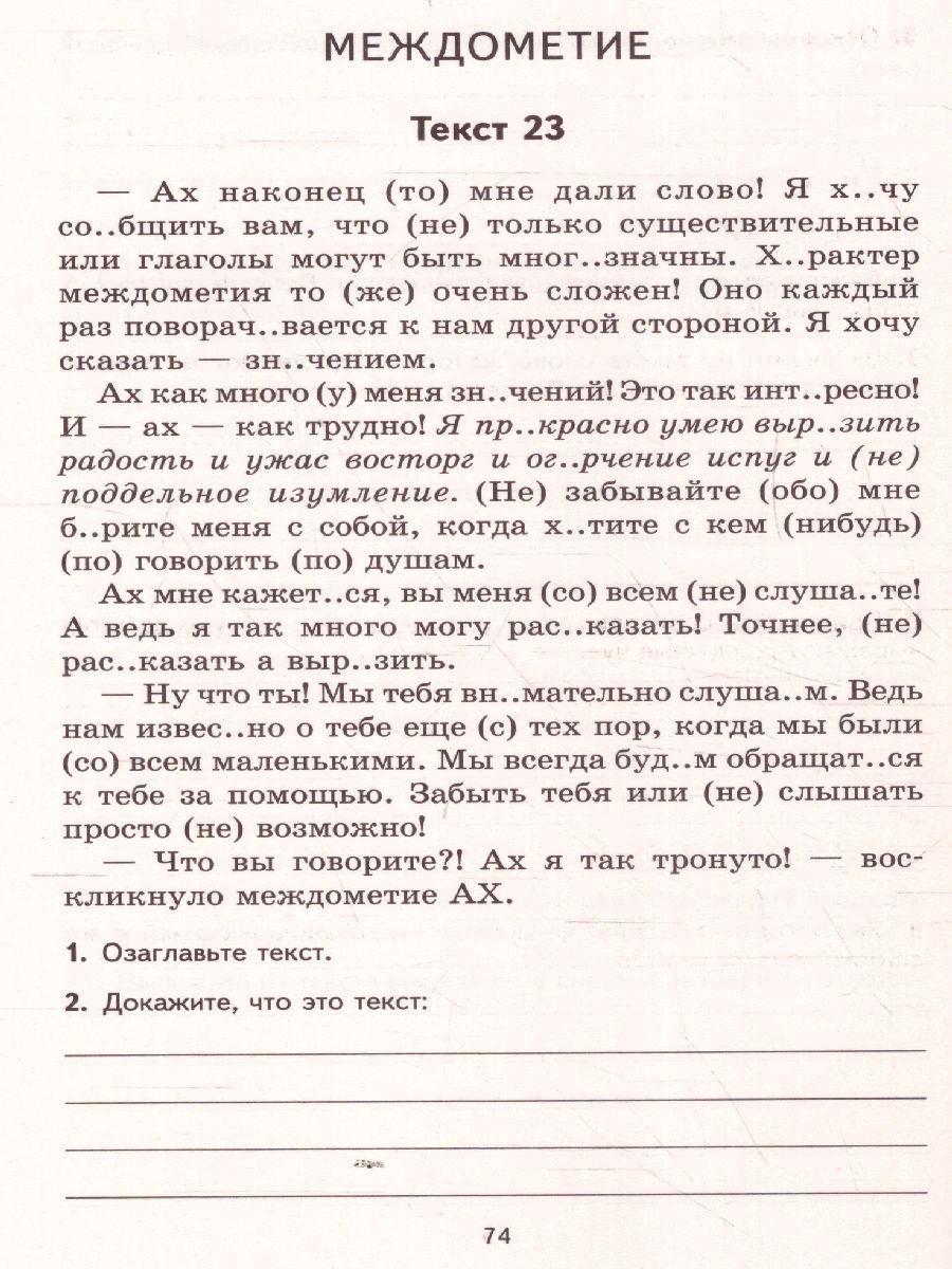 Обложка книги Комплексный анализ текста 7 класс. Рабочая тетрадь, Автор Малюшкин А.Б., издательство Сфера | купить в книжном магазине Рослит