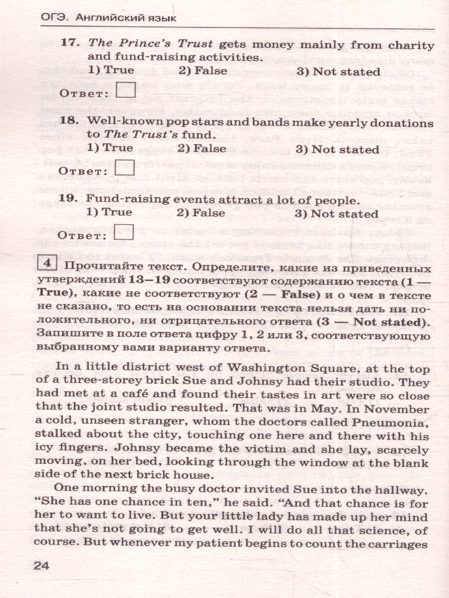 Обложка книги Английский язык ОГЭ 9 класс. Чтение и письмо, Автор Терентьева О. В.; Гудкова Л. М., издательство АСТ | купить в книжном магазине Рослит