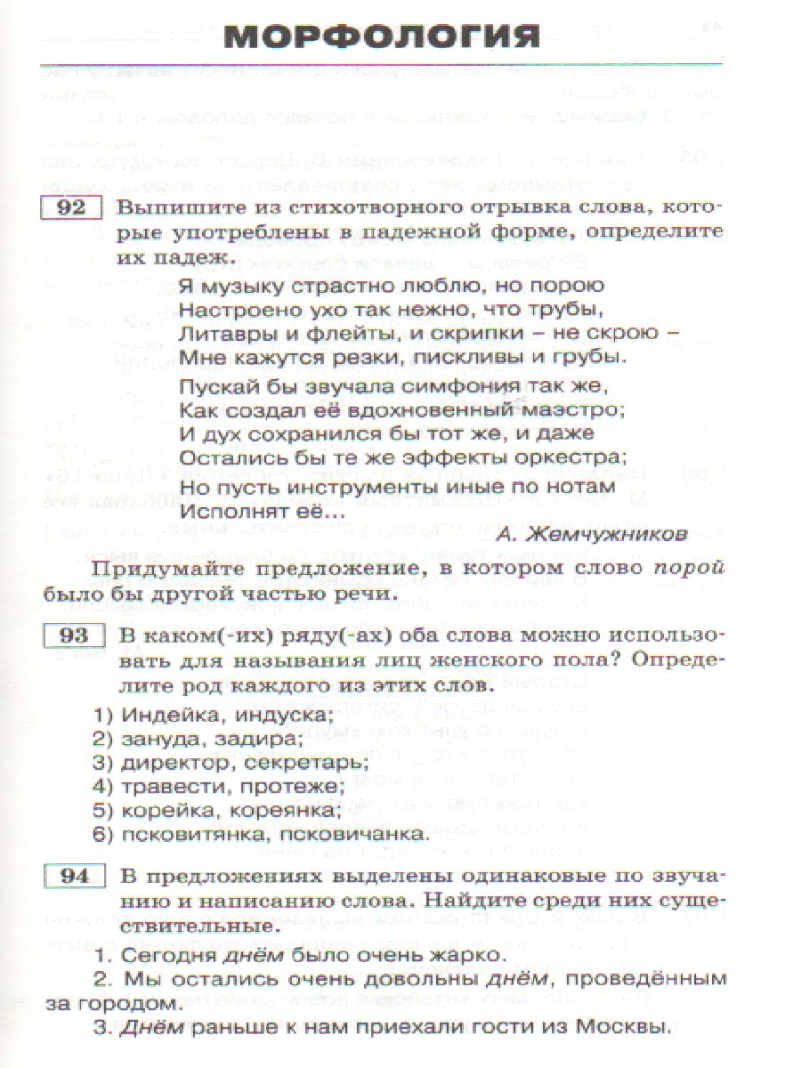Обложка книги Русский язык. Занимательные задания по русскому языку 5-9 класс. ФГОС, Автор Полонецкая Л.З. Галкина Г.В., издательство Вако | купить в книжном магазине Рослит