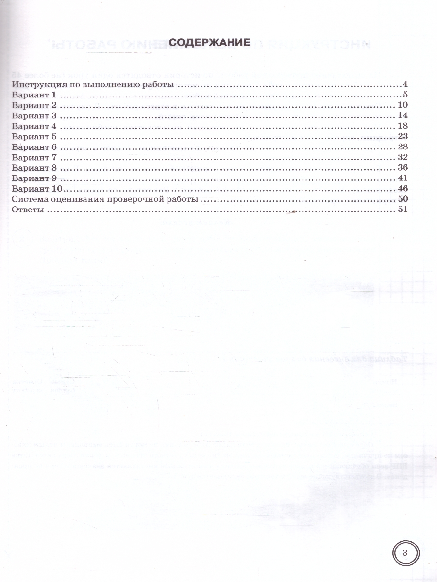 Обложка книги ВПР История 5 класс. Типовые задания. 10 вариантов. ФИОКО СТАТГРАД. ФГОС Новый, Автор Алексашкина Л. Н., издательство Экзамен | купить в книжном магазине Рослит
