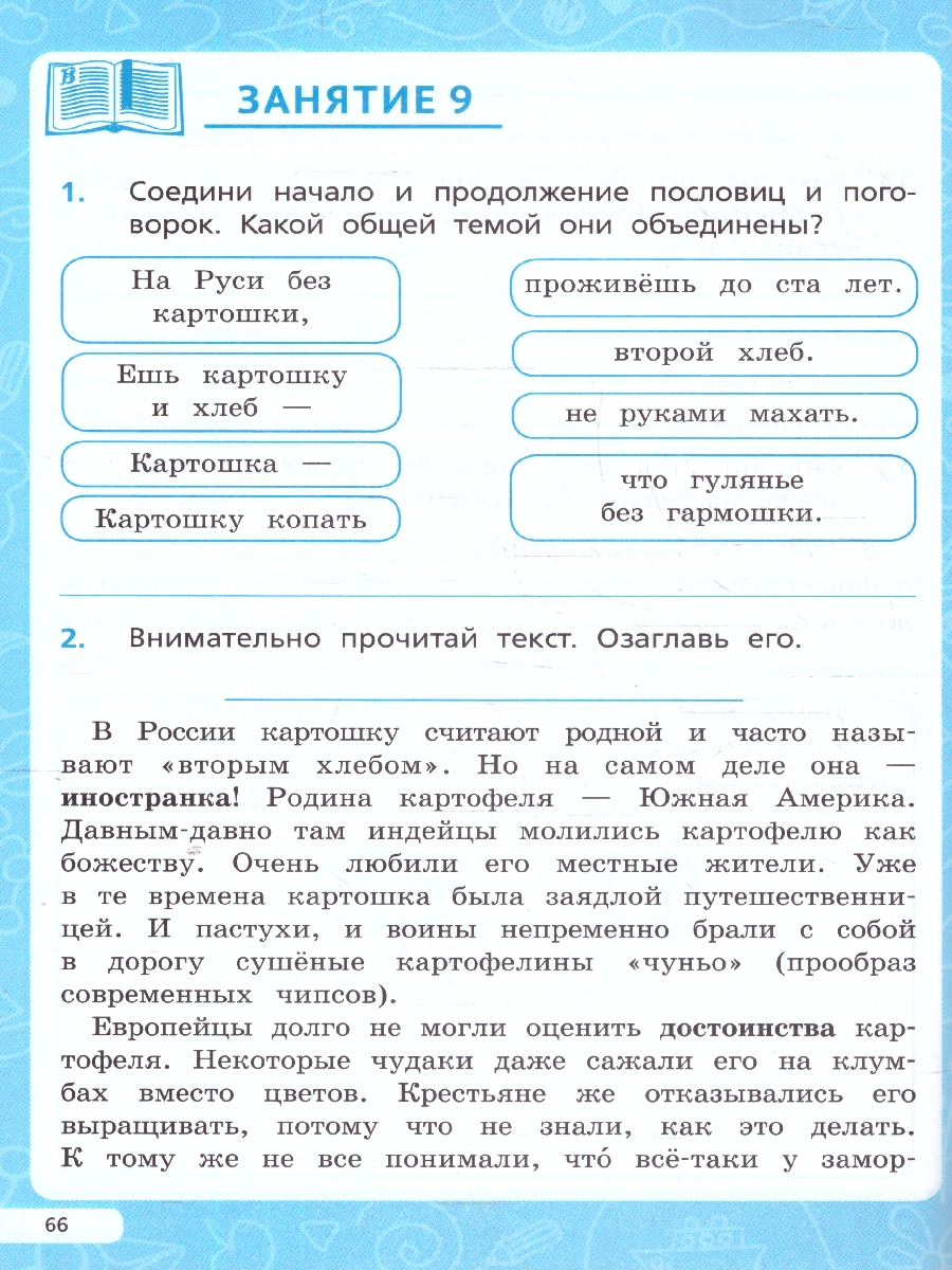 Обложка книги Читательская грамотность 4 класс. НОВЫЙ ФГОС, Автор Сенина Н.А.; Потураева Л.Н., издательство ЛЕГИОН | купить в книжном магазине Рослит