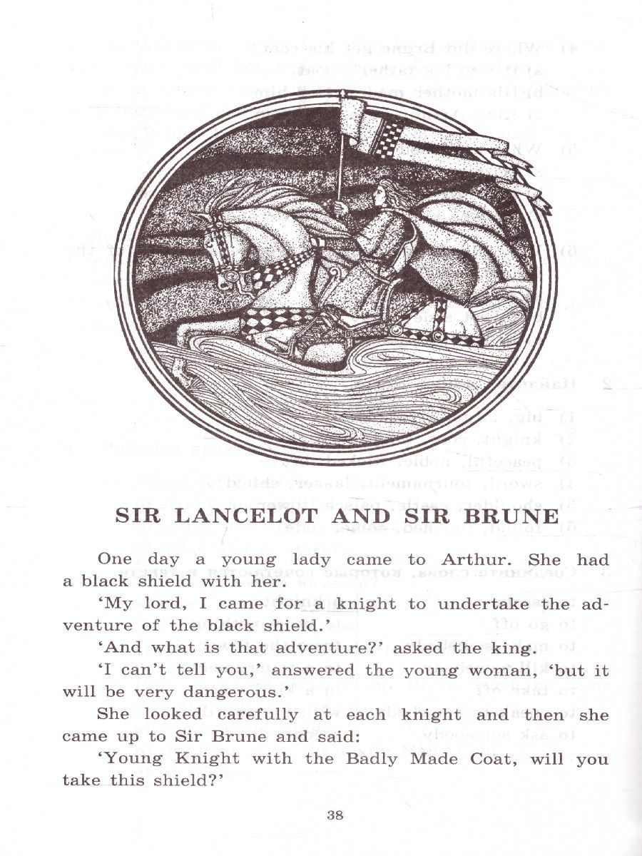 Обложка книги Легенды о короле Артуре. Домашнее чтение, Автор , издательство Айрис | купить в книжном магазине Рослит