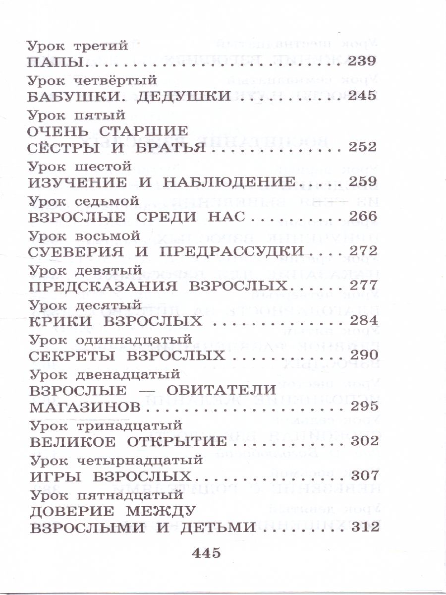 Обложка Конфетоедение. Веселые науки /БолДетБибл, издательство АСТ | купить в книжном магазине Рослит