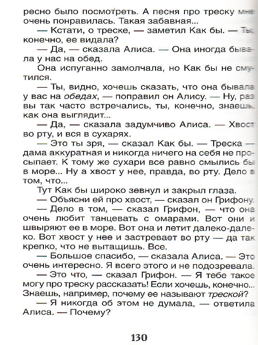 Обложка Алиса в стране чудес, издательство РОСМЭН | купить в книжном магазине Рослит