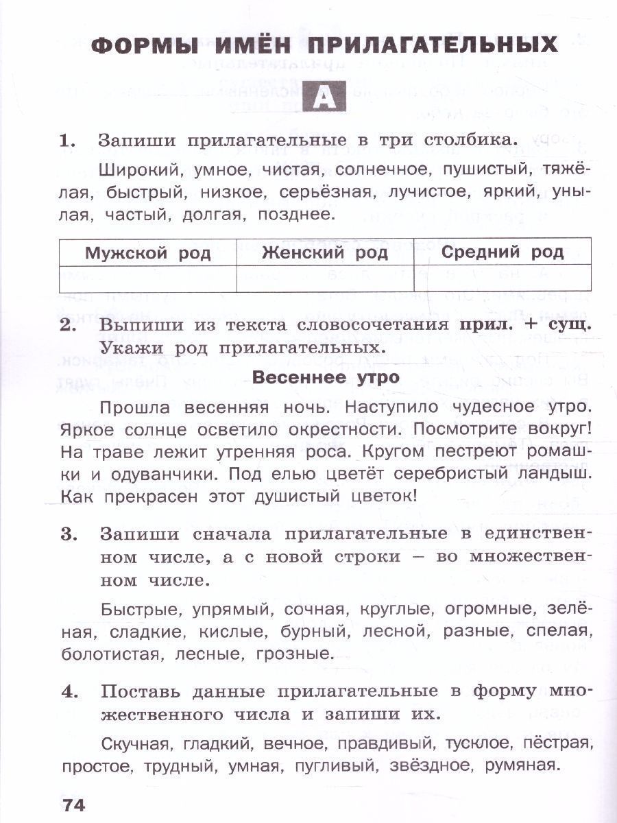 Обложка книги Русский язык 3 класс. Разноуровневые задания, Автор Ульянова Н.С., издательство Вако | купить в книжном магазине Рослит