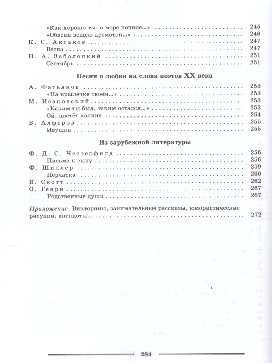 Обложка книги Литература 8 класс. Читаем, думаем, спорим… Дидактические материалы, Автор Коровина В. Я.; Журавлев В. П.; Коровин В. И., издательство Просвещение | купить в книжном магазине Рослит