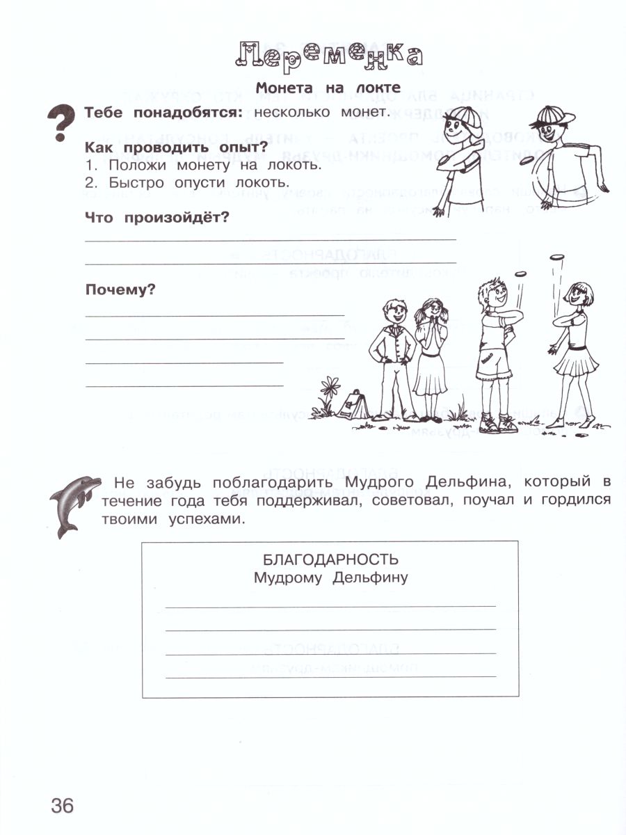 Обложка книги Учусь создавать проект 3 класс. Рабочая тетрадь в 2-х частях. Часть 2, Автор Сизова Р.И. Селимова Р.Ф., издательство Росткнига | купить в книжном магазине Рослит