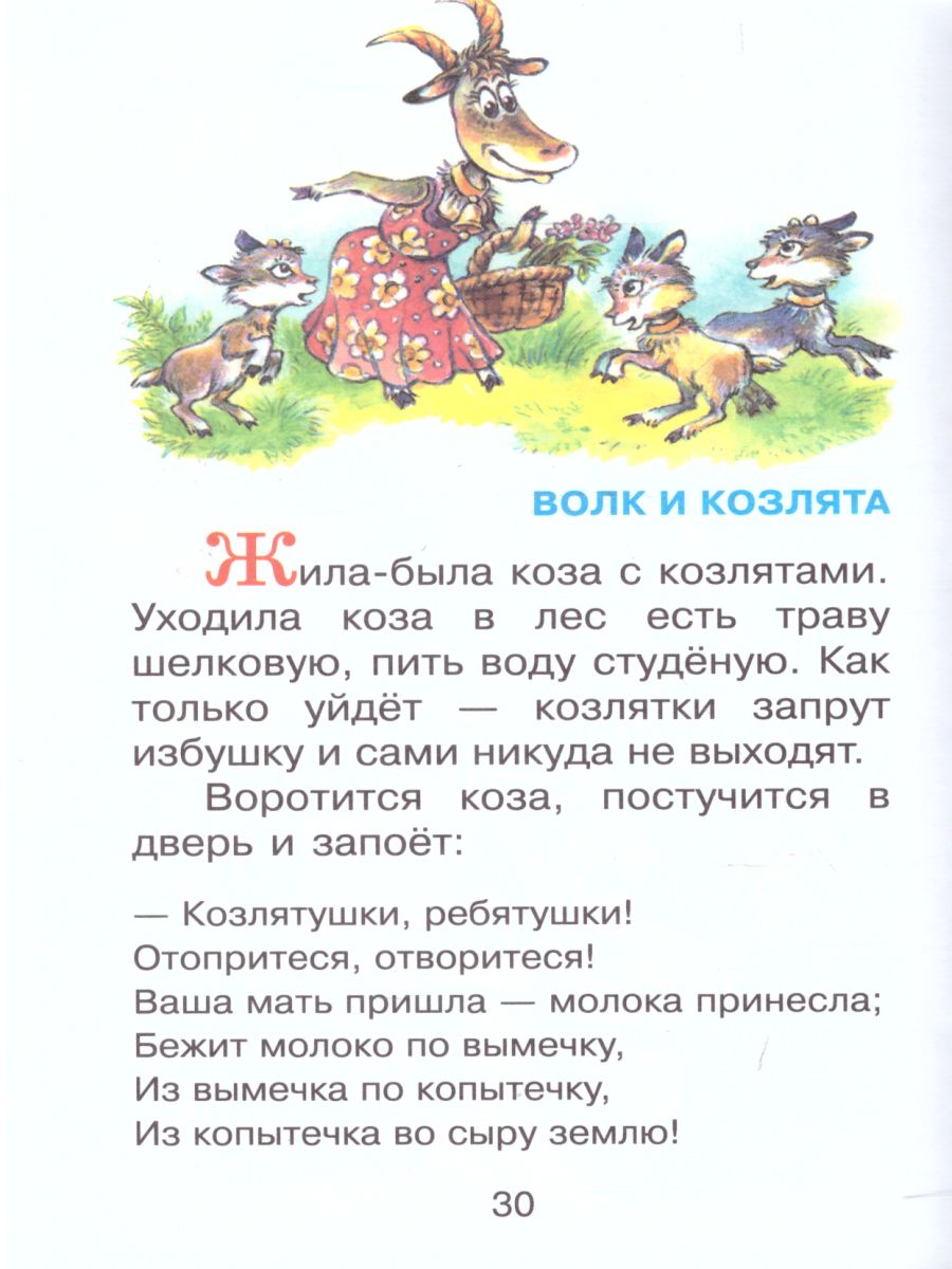 Обложка Сказки народные, издательство Самовар | купить в книжном магазине Рослит