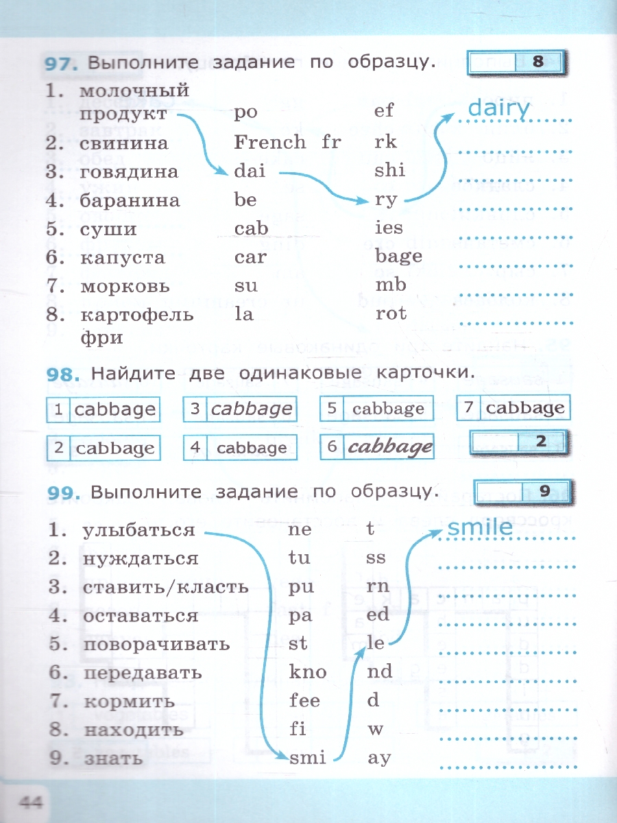 Обложка книги Английский язык 4 класс. Учим слова. К новому учебнику. Spotlight. ФГОС НОВЫЙ, Автор Барашкова Е. А., издательство Экзамен | купить в книжном магазине Рослит