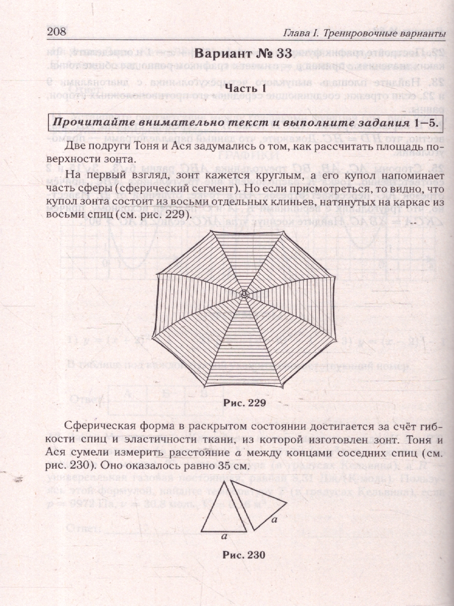 Обложка книги ОГЭ-2025 Математика. Подготовка к ОГЭ  9 класс. 40 тренировочных вариантов, Автор Лысенко Ф. Ф.; Кулабухов С. Ю., издательство ЛЕГИОН | купить в книжном магазине Рослит