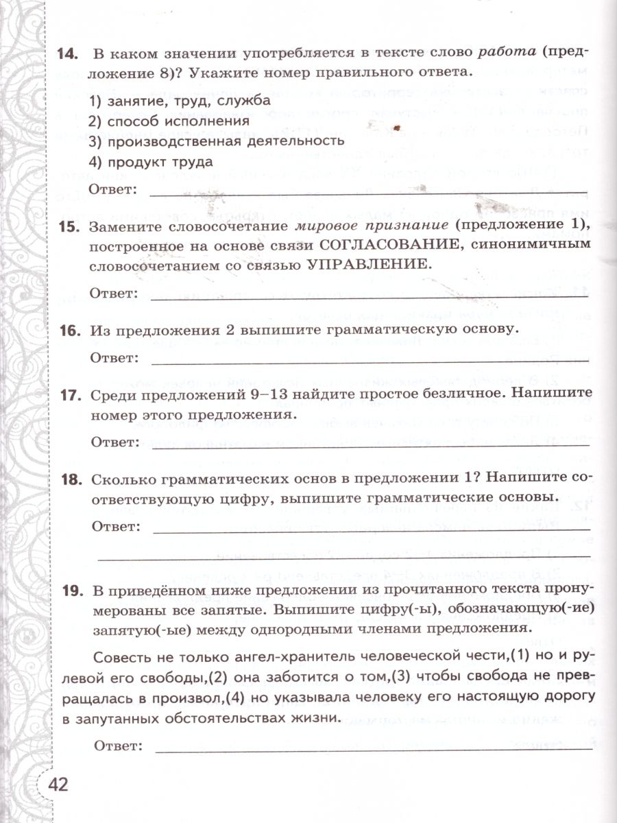 Обложка книги Русский язык 8 класс Тесты. Без выбора ответа. К учебнику С.Г. Бархударова. ФГОС, Автор Григорьева А.К., издательство Экзамен | купить в книжном магазине Рослит