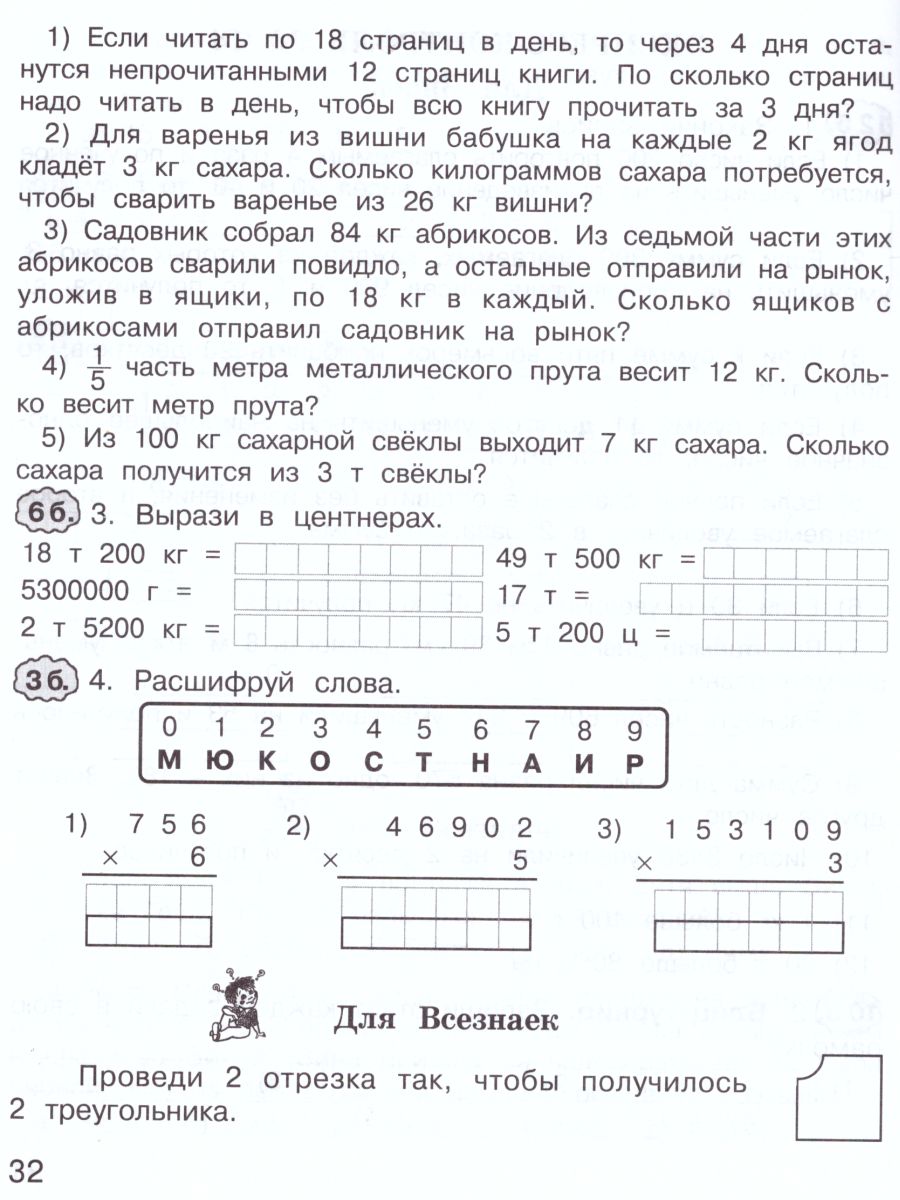 Обложка книги Математика 4 класс. Экспресс-контроль. Рабочая тетрадь, Автор Холодова О.А. Беденко М.В., издательство Росткнига | купить в книжном магазине Рослит