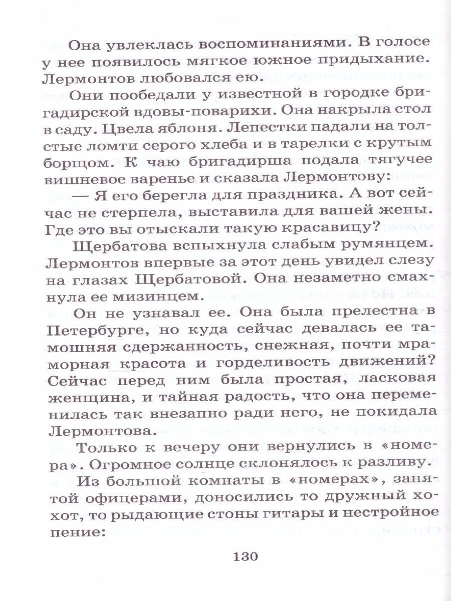 Обложка книги Тёплый хлеб, Автор Паустовский К.Г., издательство АСТ | купить в книжном магазине Рослит