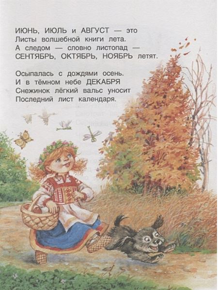 Обложка книги Успей прочитать к школе! Самые нужные стихи, рассказы, сказки (Росмэн), Автор Бунин И. А. Пушкин А. С. Фет А. А. и др., издательство РОСМЭН | купить в книжном магазине Рослит