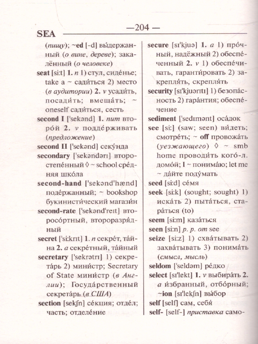 Обложка книги Англо-русский, русско-английский словарь для школьников, Автор Ред. Бузикова В., издательство АСТ | купить в книжном магазине Рослит