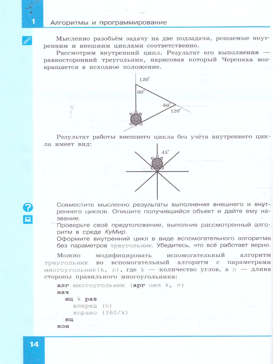 Обложка книги Информатика. 9 класс. Базовый уровень. Учебник (ФП2022), Автор Босова Л.Л. Босова А.Ю., издательство Просвещение | купить в книжном магазине Рослит