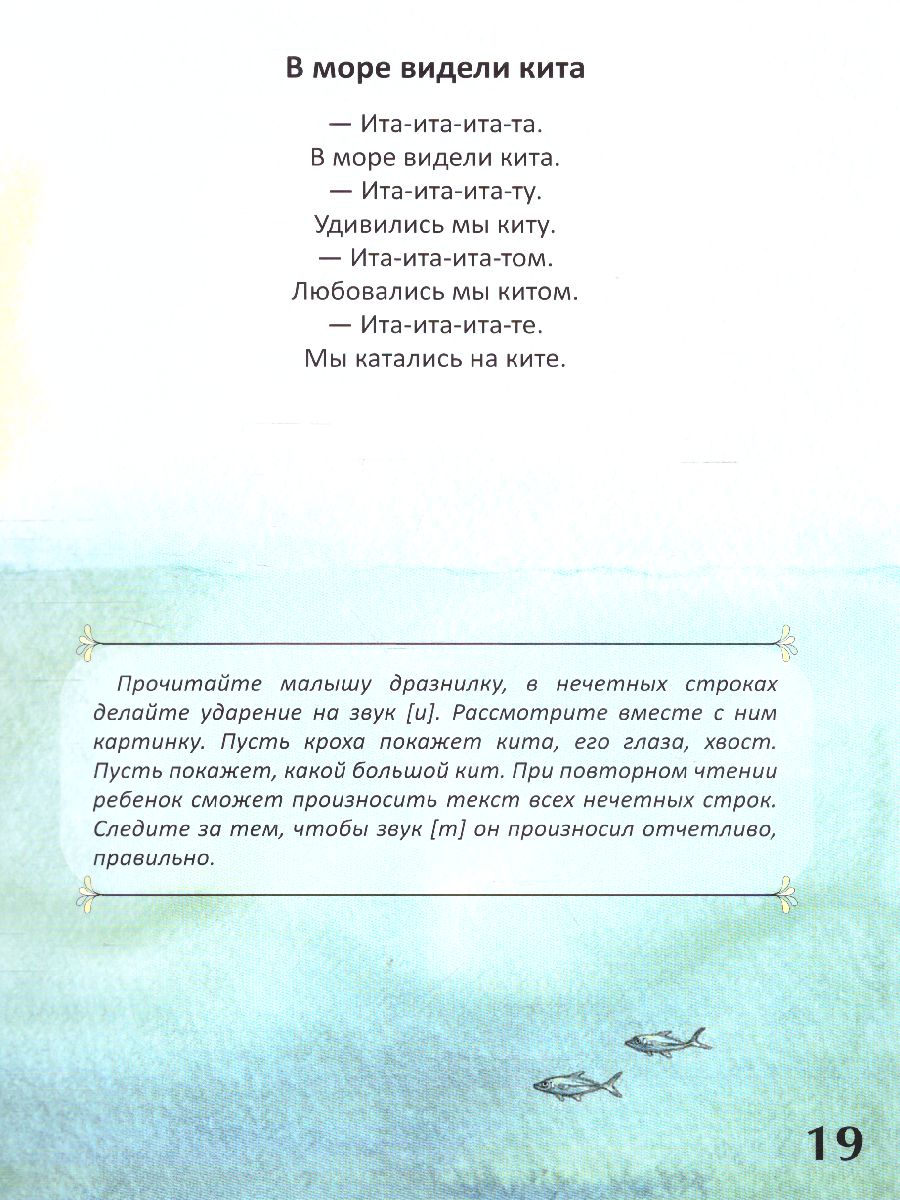 Обложка книги Веселые дразнилки для малышей 2-5 лет. Уточняем произношение простых звуков. ФГОС, Автор Нищева Н.В., издательство ДЕТСТВО-ПРЕСС | купить в книжном магазине Рослит