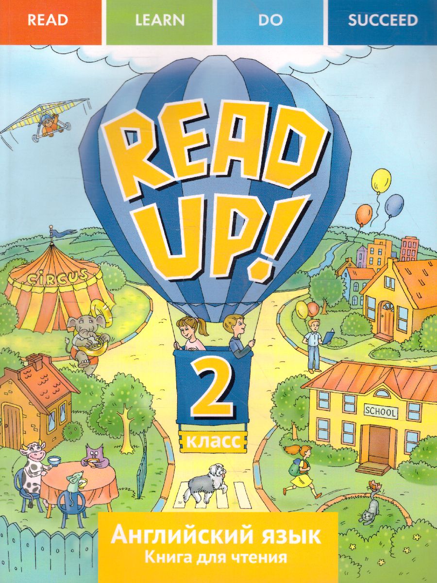 Обложка книги Английский язык 2 класс. Почитай! READ UP! Книга для чтения, Автор Костюк, издательство Титул | купить в книжном магазине Рослит