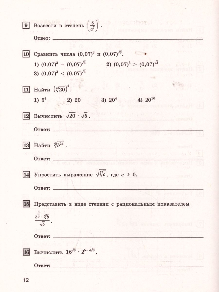 картинка ГИА Алгебра 9 класс. Тематические тесты. К учебнику Ю.М. Колягина от магазина Рослит
