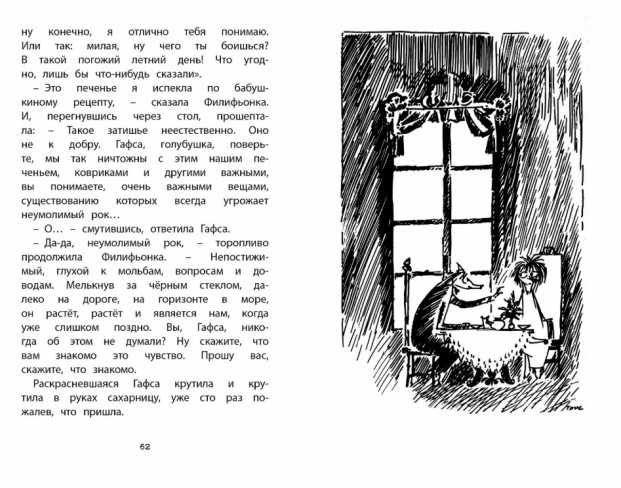 Обложка Невидимая девочка и другие истории. Чтение - лучшее учение, издательство Махаон | купить в книжном магазине Рослит