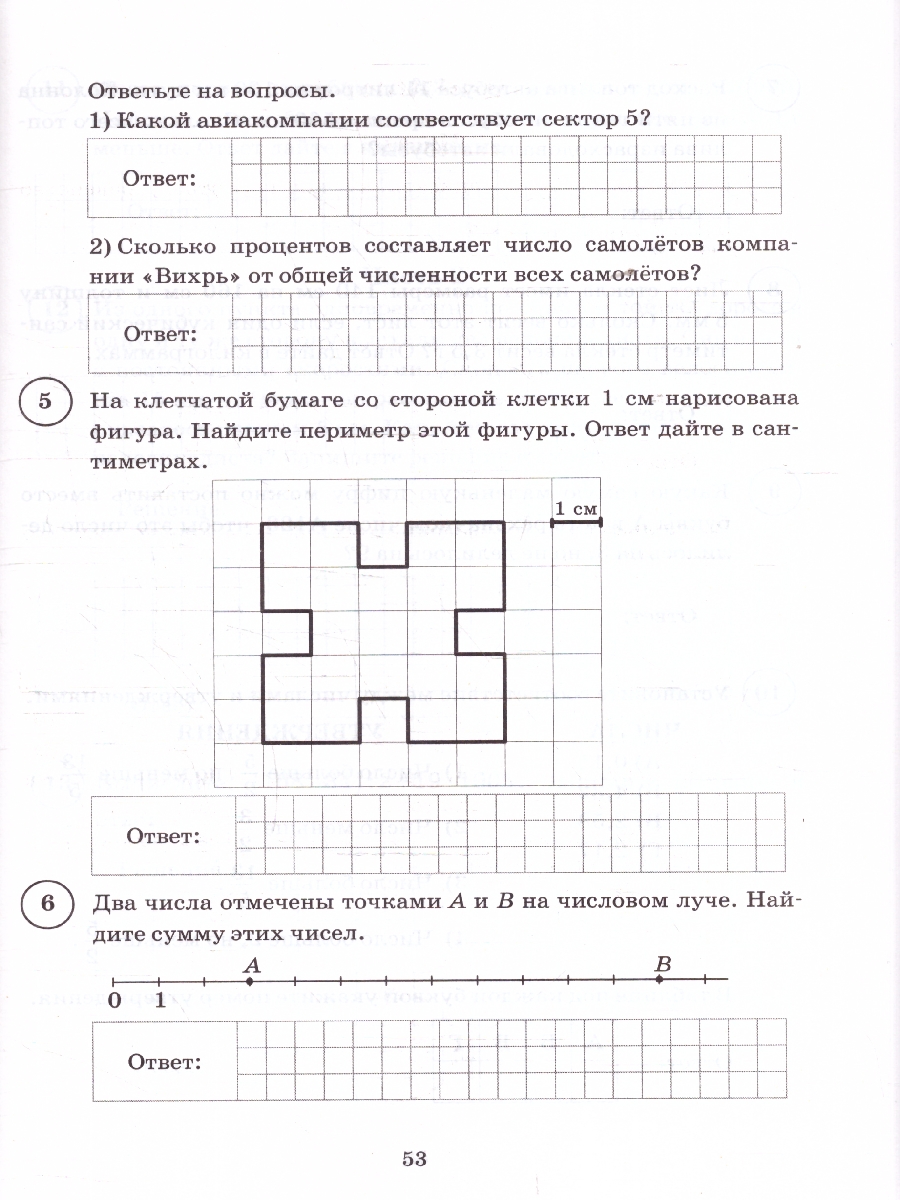 Обложка книги ВПР Математика 5 класс. Типовые задания. 15 вариантов. ФИОКО СТАТГРАД. ФГОС Новый, Автор Ященко И. В., издательство Экзамен | купить в книжном магазине Рослит