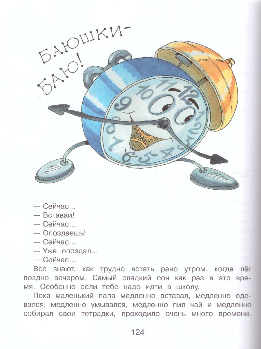 Обложка книги Подарок первокласснику/Весёлая переменка. Сборник (Вако), Автор сборник, издательство Вако | купить в книжном магазине Рослит