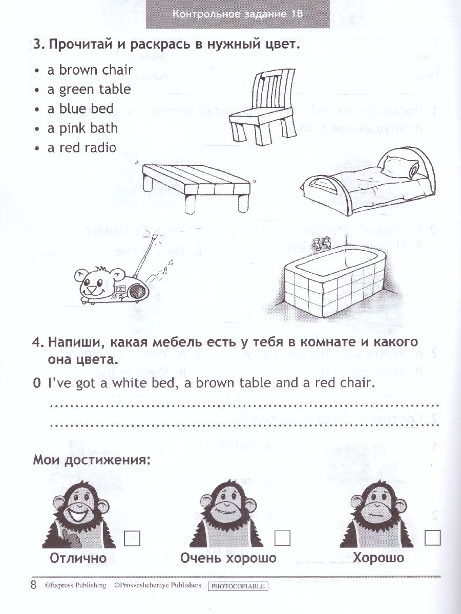 Обложка книги Английский в фокусе Контрольные задания 2 класс (ФП2022), Автор Быкова Н.И. Дули Д. Поспелова М.Д., издательство Просвещение | купить в книжном магазине Рослит