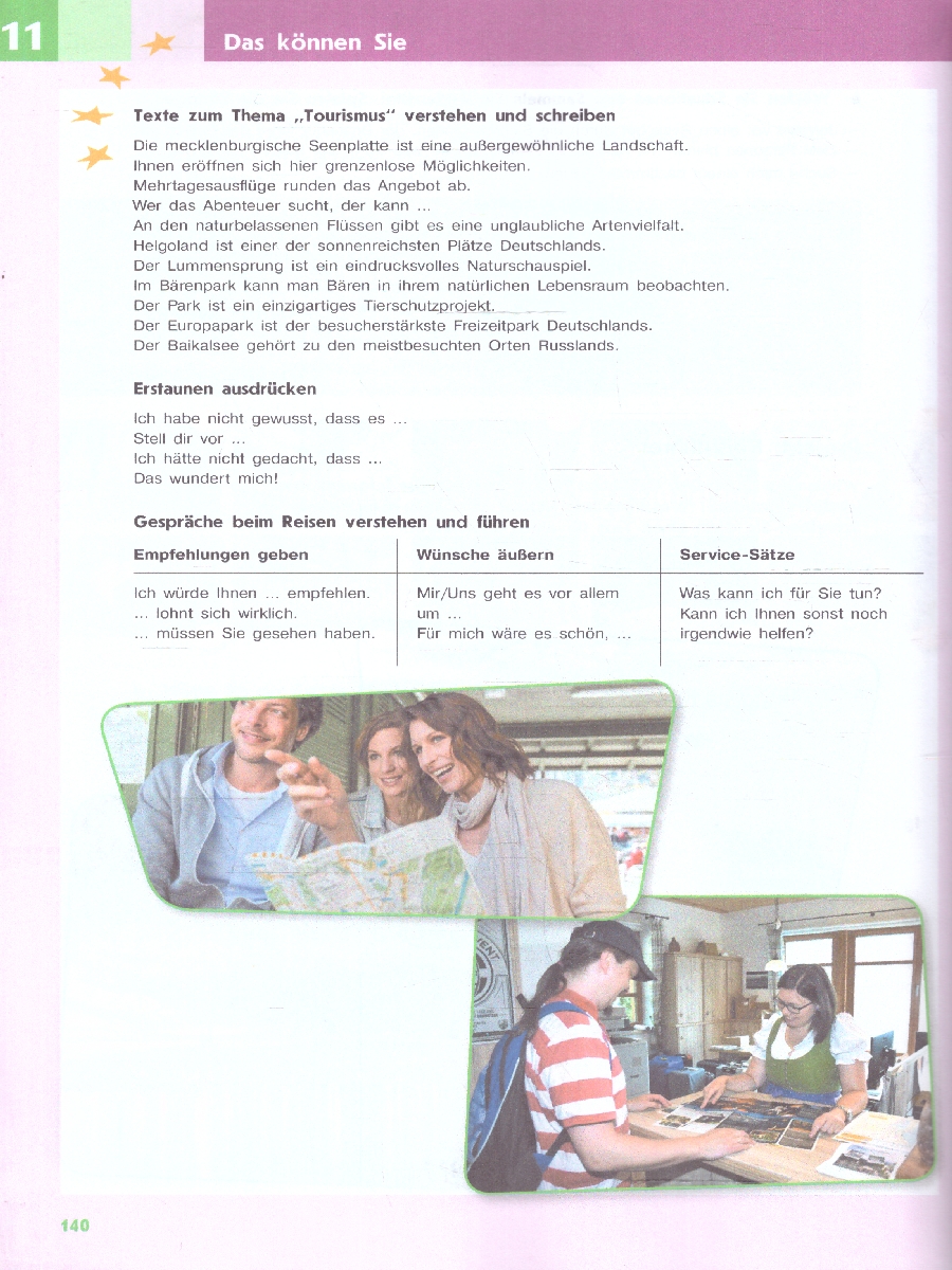 Обложка книги Немецкий язык 11 класс. Базовый уровень. Тетрадь-тренажер. УМК "Горизонты"., Автор Аверин М.М. Бажанов А.Е. Фурманова C.Л., издательство Просвещение | купить в книжном магазине Рослит