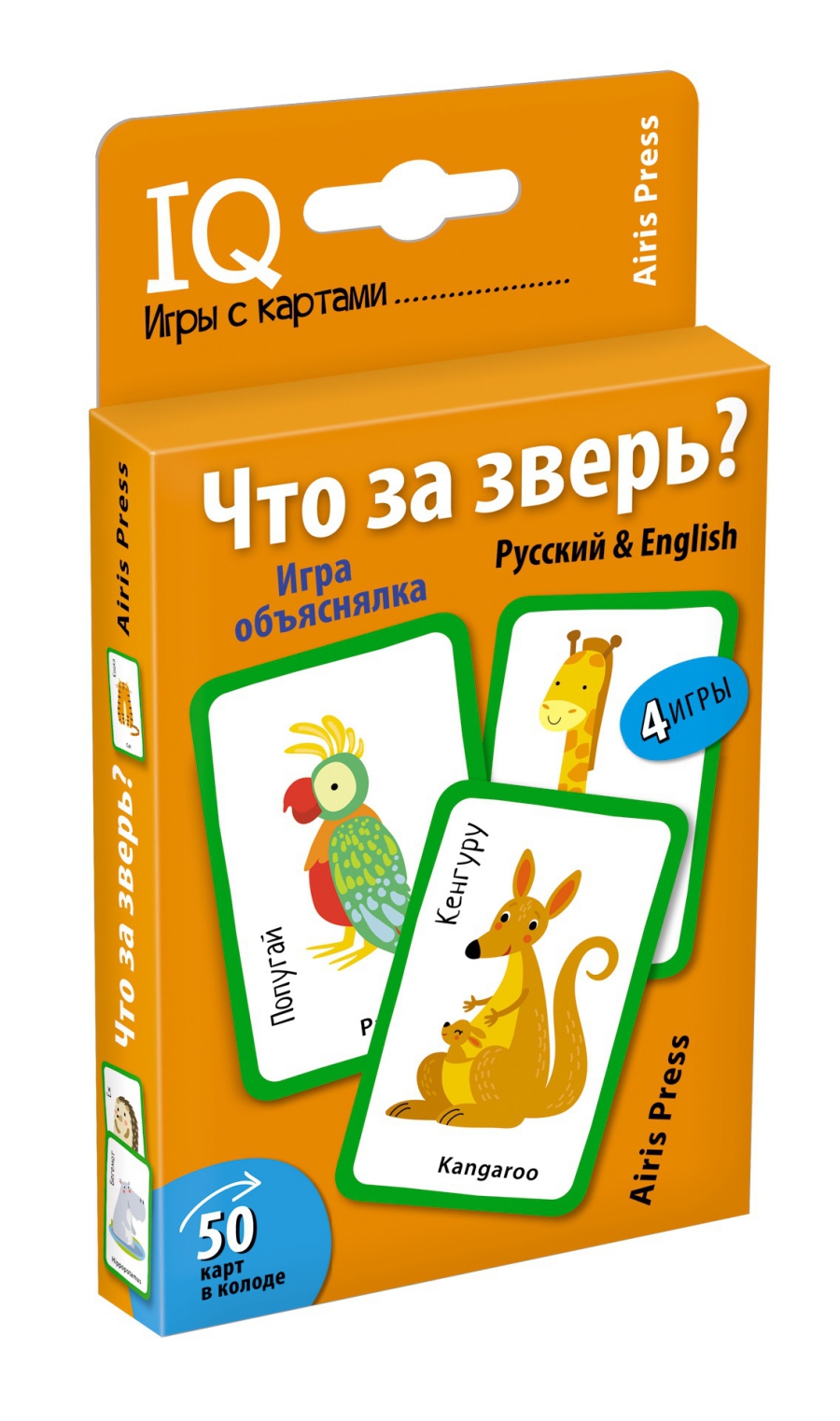 Обложка книги Умные игры с картами.Что за зверь? Игра объяснялка 50 карт., Автор Куликова Е.Н. Сухарева О.В., издательство Айрис | купить в книжном магазине Рослит