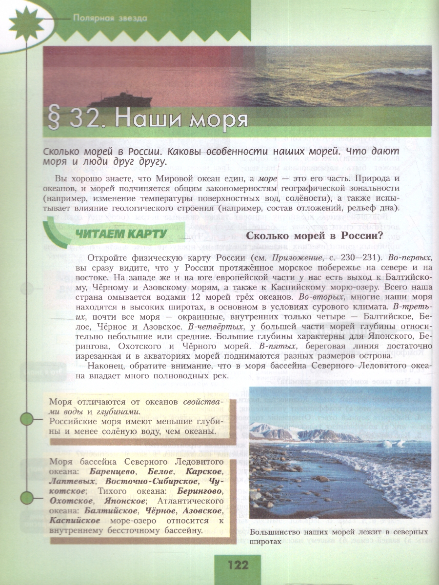 Обложка книги География 8 класс. Учебник (ФП2022), Автор Алексеев А.И. Николина В.В. Липкина Е.К., издательство Просвещение | купить в книжном магазине Рослит