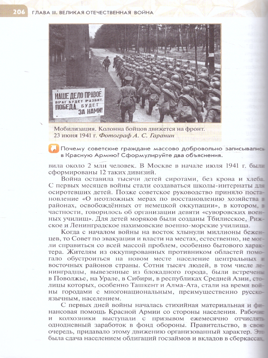 картинка История России, 1914-1945 годы. 10 класс. Базовый уровень. Учебник. от магазина Рослит