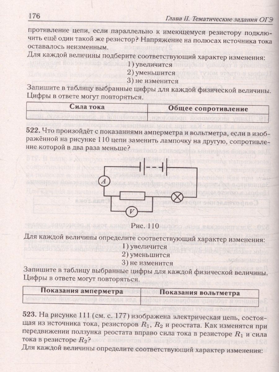 Обложка книги ОГЭ-2023. Физика 9 класс, Автор Монастырский Л.М. Безуглова Г.С. Джужук И.И., издательство ЛЕГИОН | купить в книжном магазине Рослит
