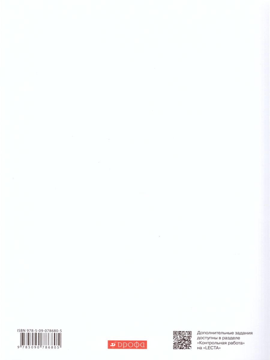 Обложка книги Английский язык "Rainbow English" 8 класс. Учебник в 2-х частях. Часть 1. Вертикаль. ФГОС, Автор Афанасьева О.В. Михеева И.В. Баранова К.М., издательство Просвещение | купить в книжном магазине Рослит